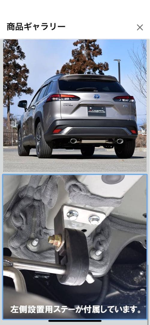 トヨタ カローラクロス 社外マフラー ロッソモデロ