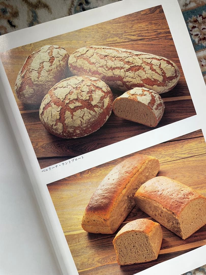 【専門書】『ドイツのパン技術詳論』/オットー・ドゥース著