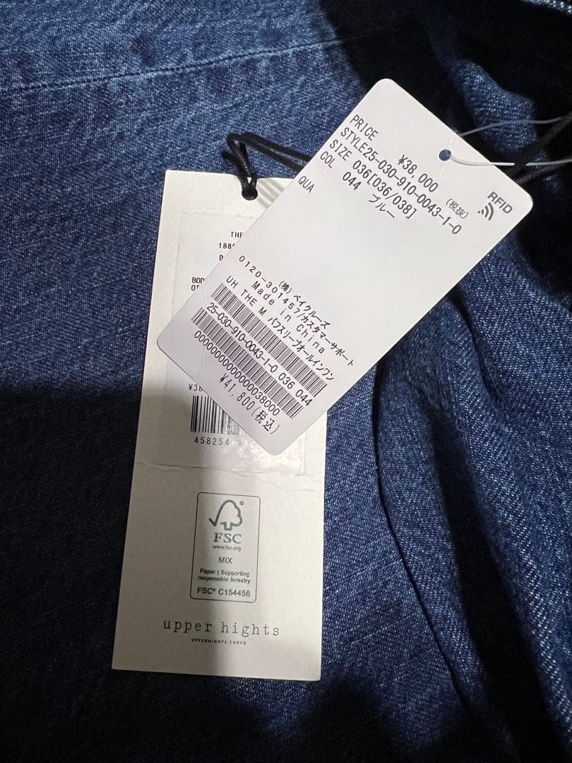 【試着のみ】IENA upper hightsパフスリーブオールインワン36