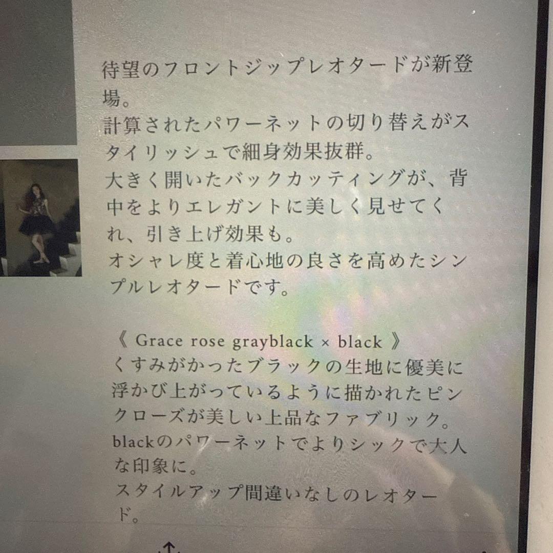 スティナ stina フロントジップ　レオタード　L