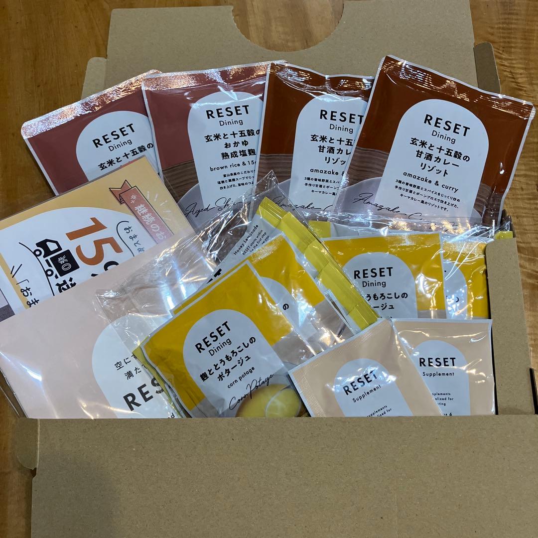 RESET BOX ファスティングセット