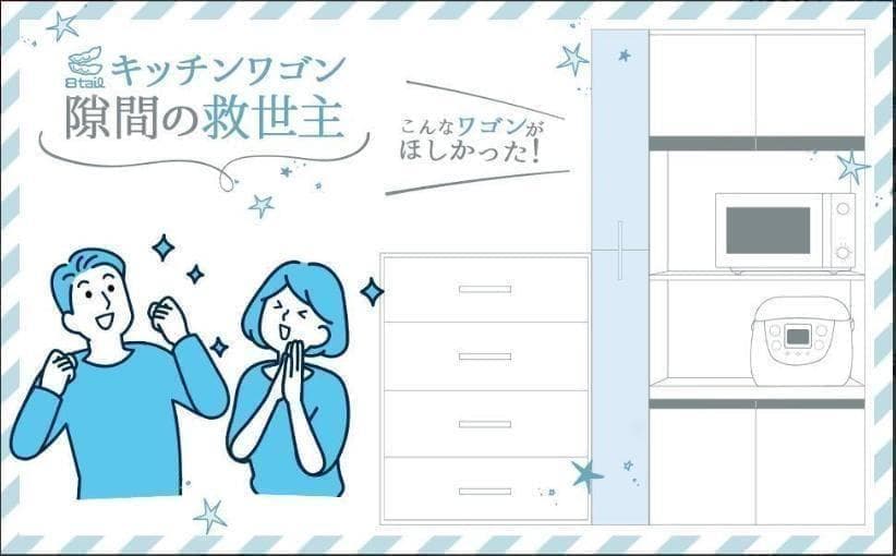 キッチンワゴン 隙間収納 (幅20 奥行60)