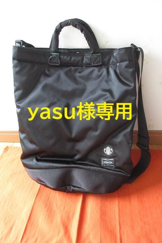 yasuPORTER×スターバックス コーヒービーンシェイプ ドラムバック