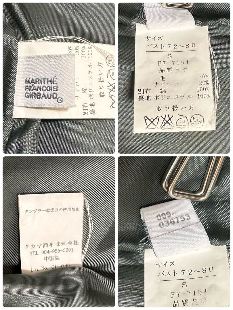 マリテフランソワジルボー フリルデザイン ウールコート