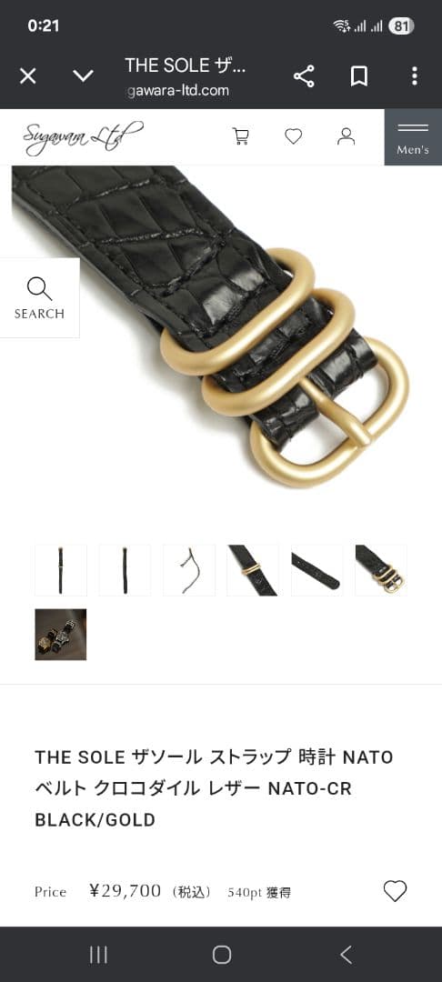 時計ベルト クロコダイル NATO THE SOLE製 ★ベルトのみ★