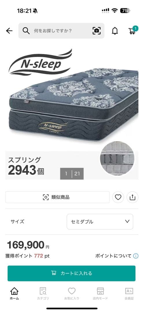 ル*ン様 N-sleep LH3 セミダブルマットレス ニトリ