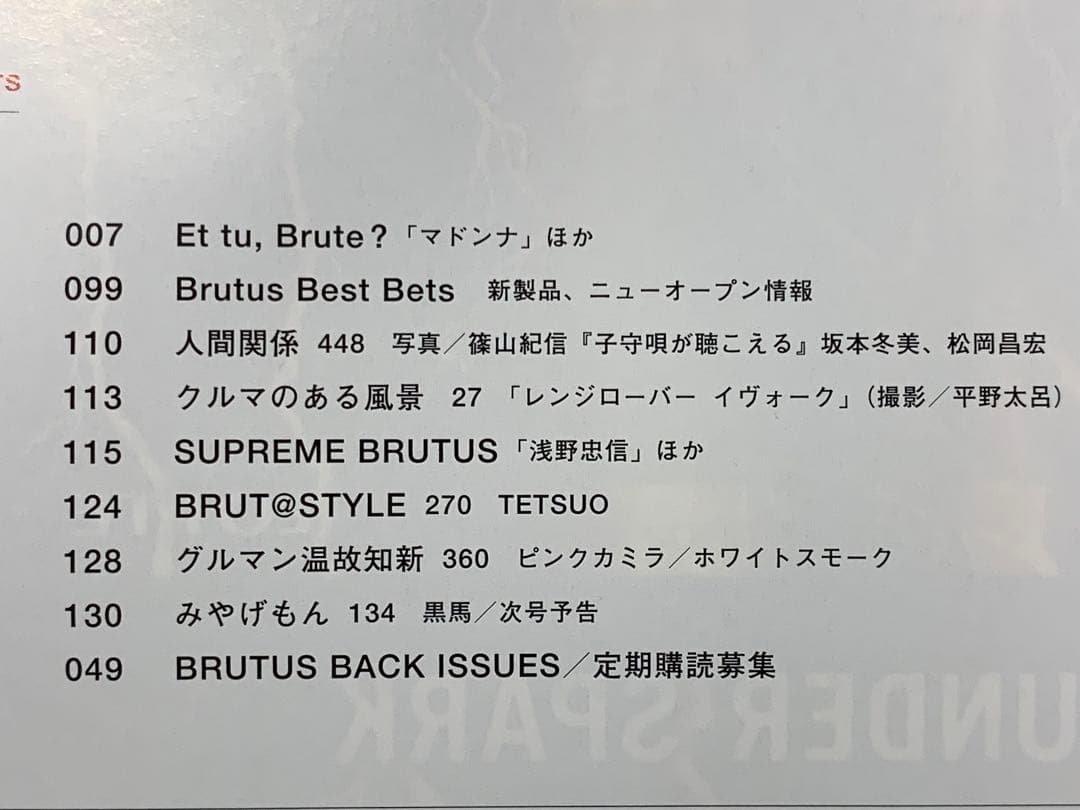 BRUTUS 2012 4/15 大友克洋、再起動。