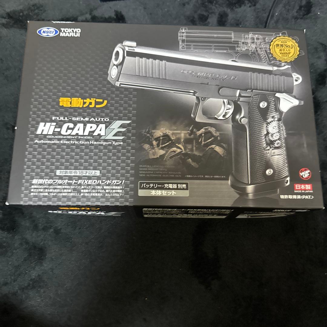 東京マルイ Hi-CAPA E 電動ガン