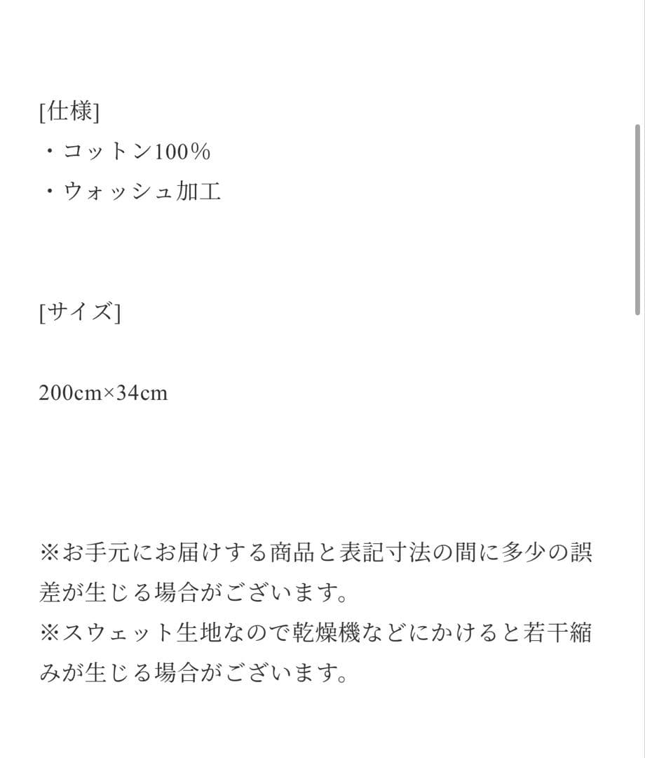 DIRTY WORKERS STUDIO ストール　マフラー