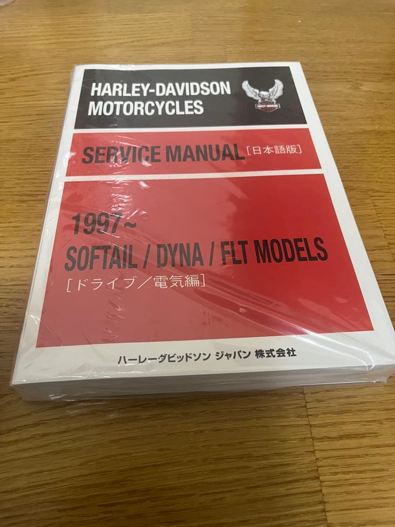 ハーレーダビッドソン ソフテイル ダイナ　ツーリング　マニュアル　送料無料