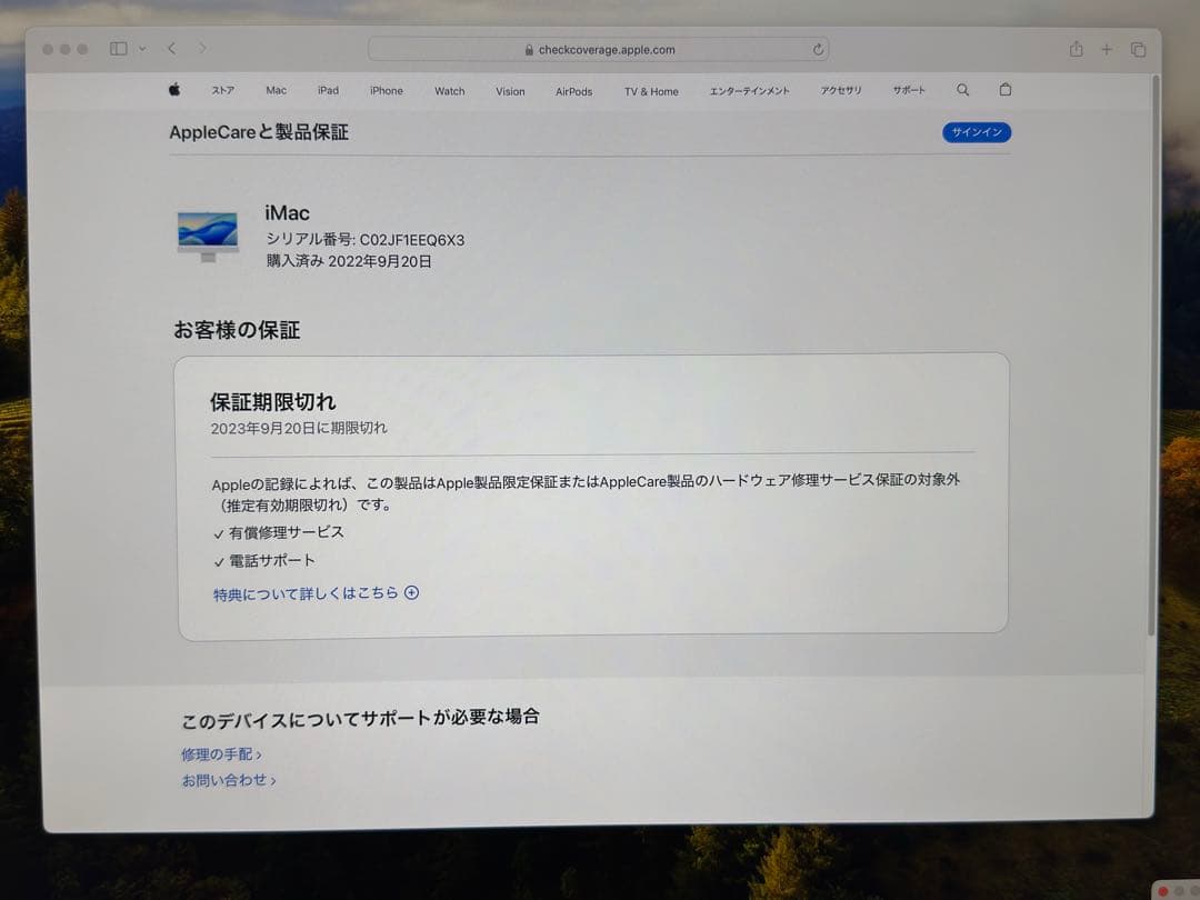 き*ん様 【美品】Apple iMac (M1,16GBメモリ,1TB SSD)