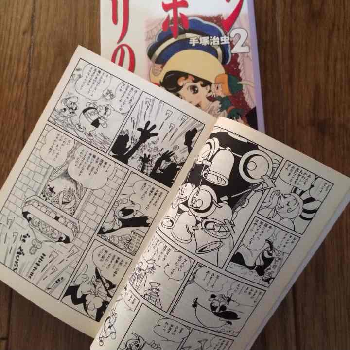 売り切れました リボンの騎士 手塚治虫