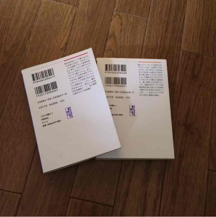 売り切れました リボンの騎士 手塚治虫