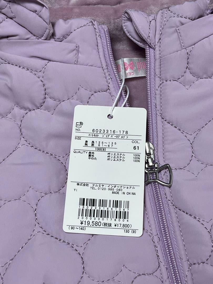 【メゾピアノ】★タグ付き新品未使用★ ハートキルト　ジップパーカブルゾン130