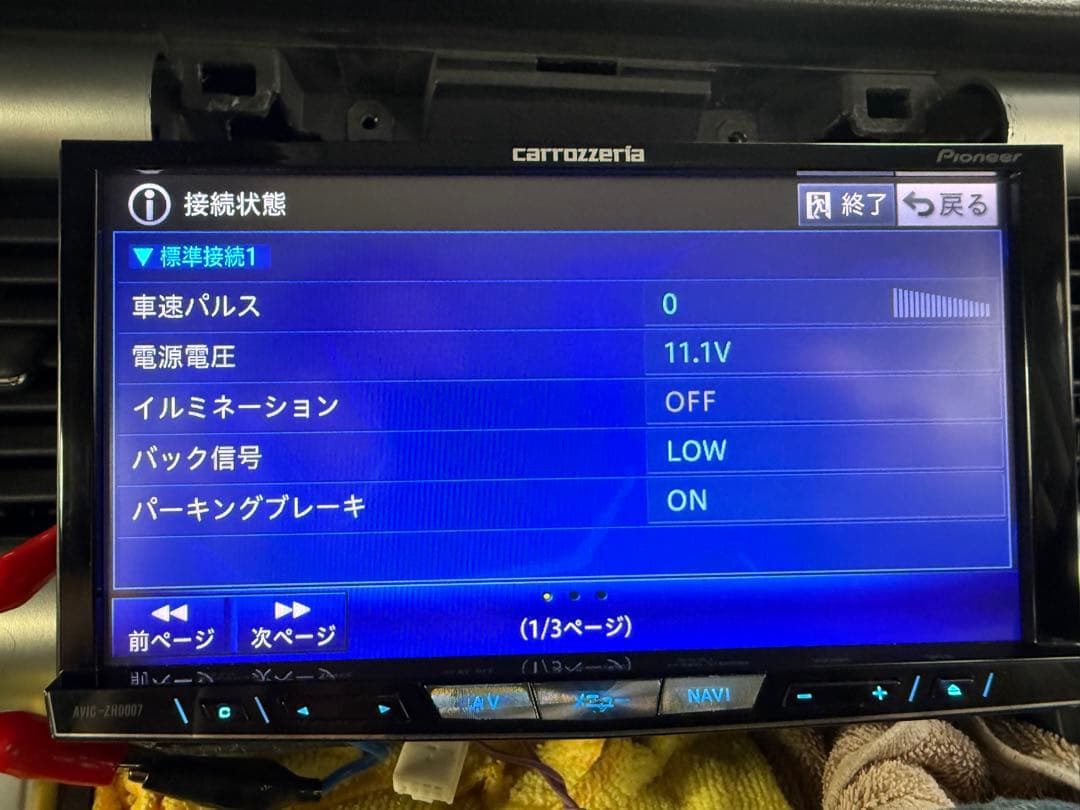 カロツェリア　AVIC-ZH0007