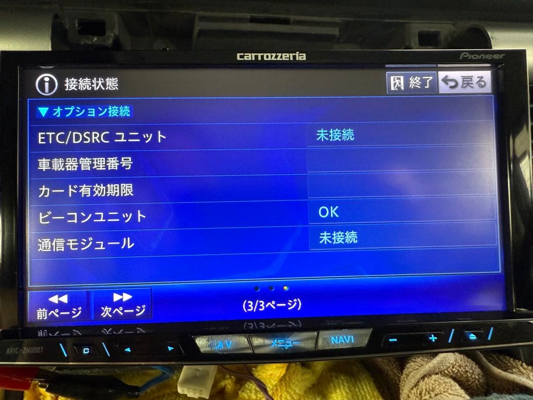カロツェリア　AVIC-ZH0007