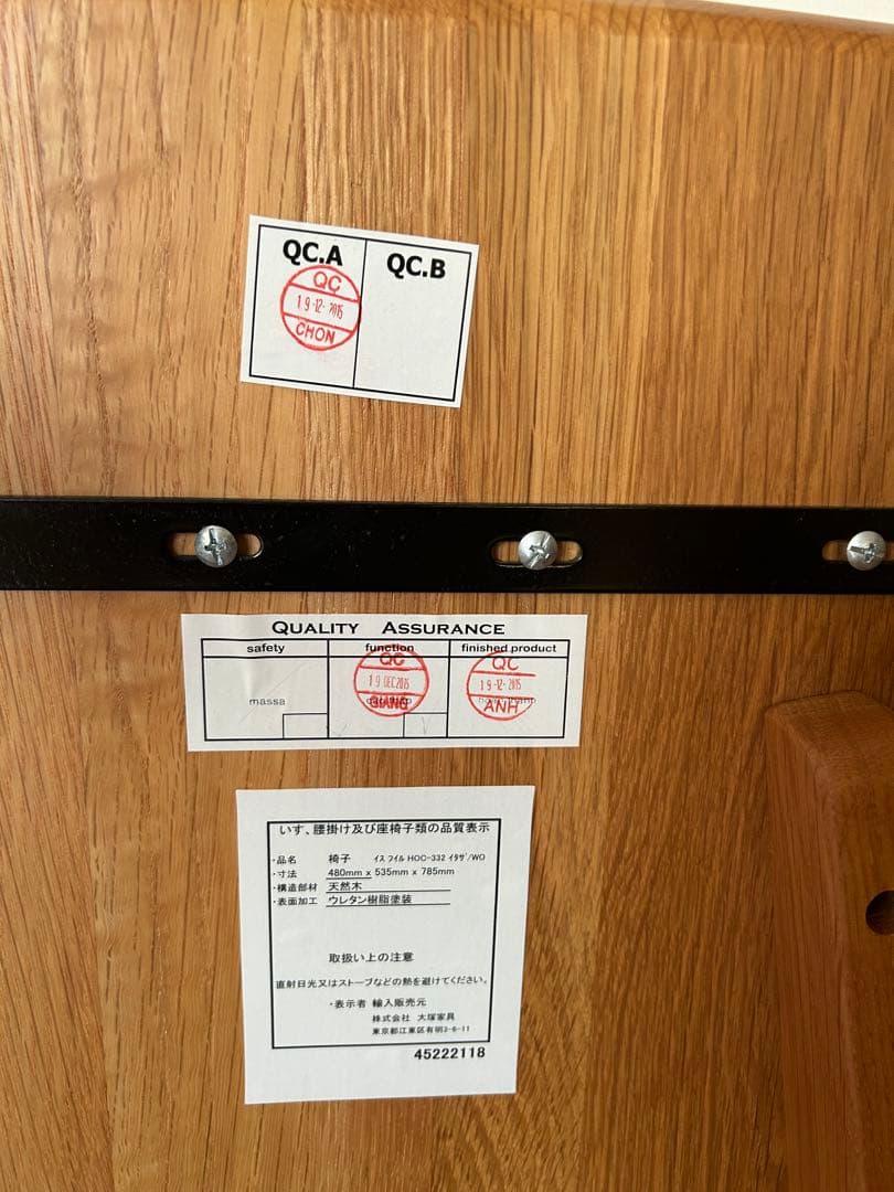 大塚家具　フィル天然木ダイニングチェア① 1脚