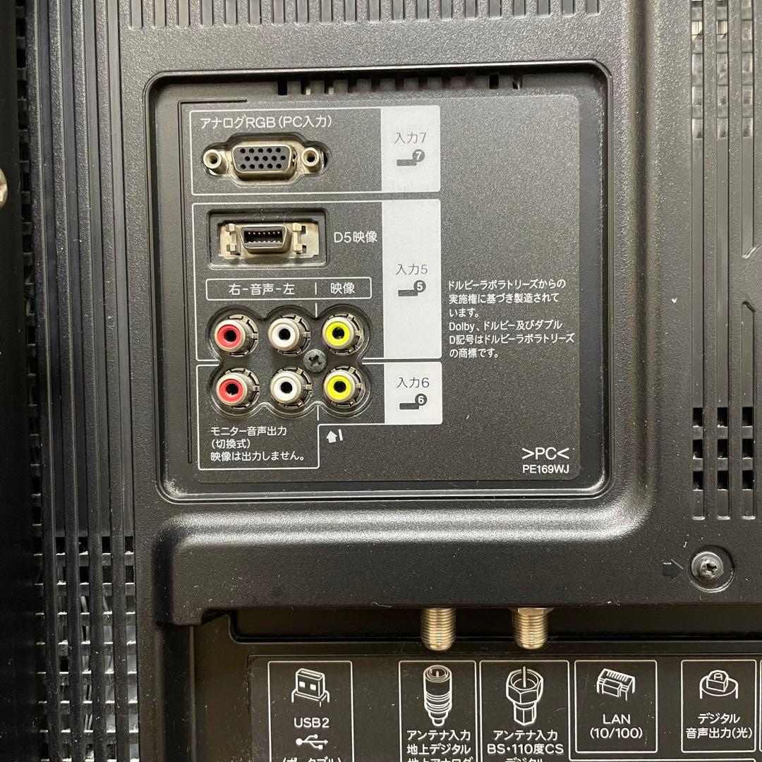 関東限定❣️大型TV AQUOS 46型　クアトロン　説明書有り　アクオス　3D