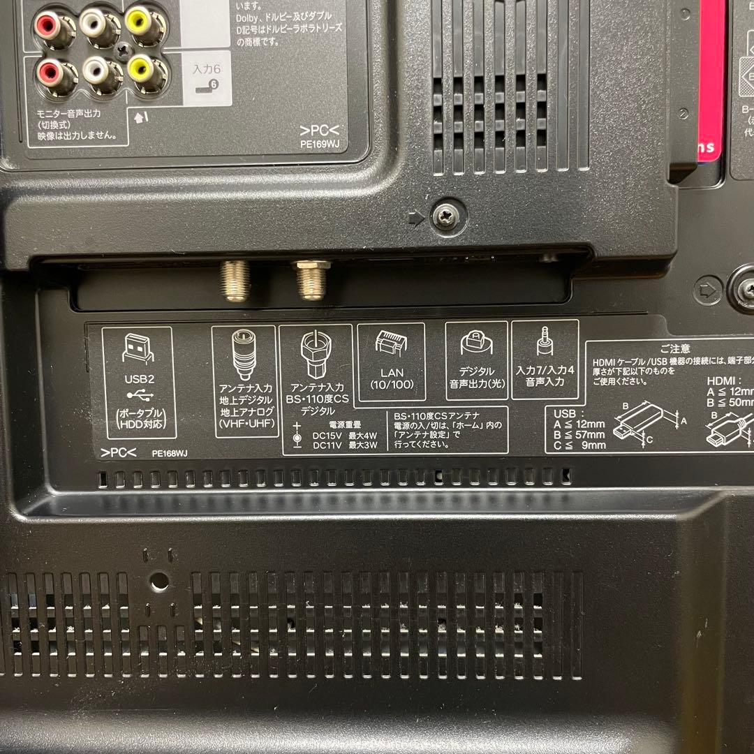 関東限定❣️大型TV AQUOS 46型　クアトロン　説明書有り　アクオス　3D