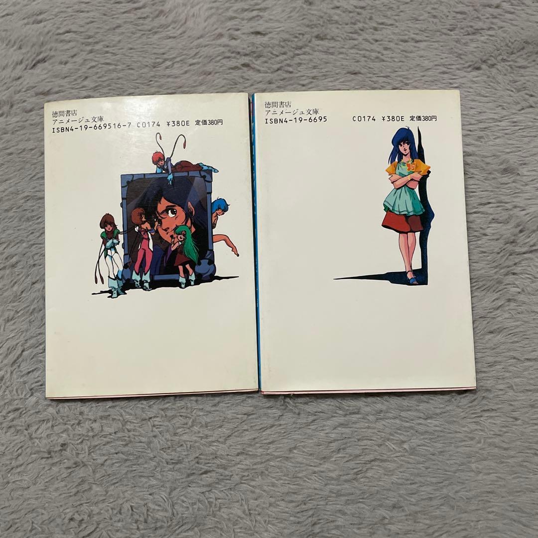 マクロス資料集 1 おまけ2冊