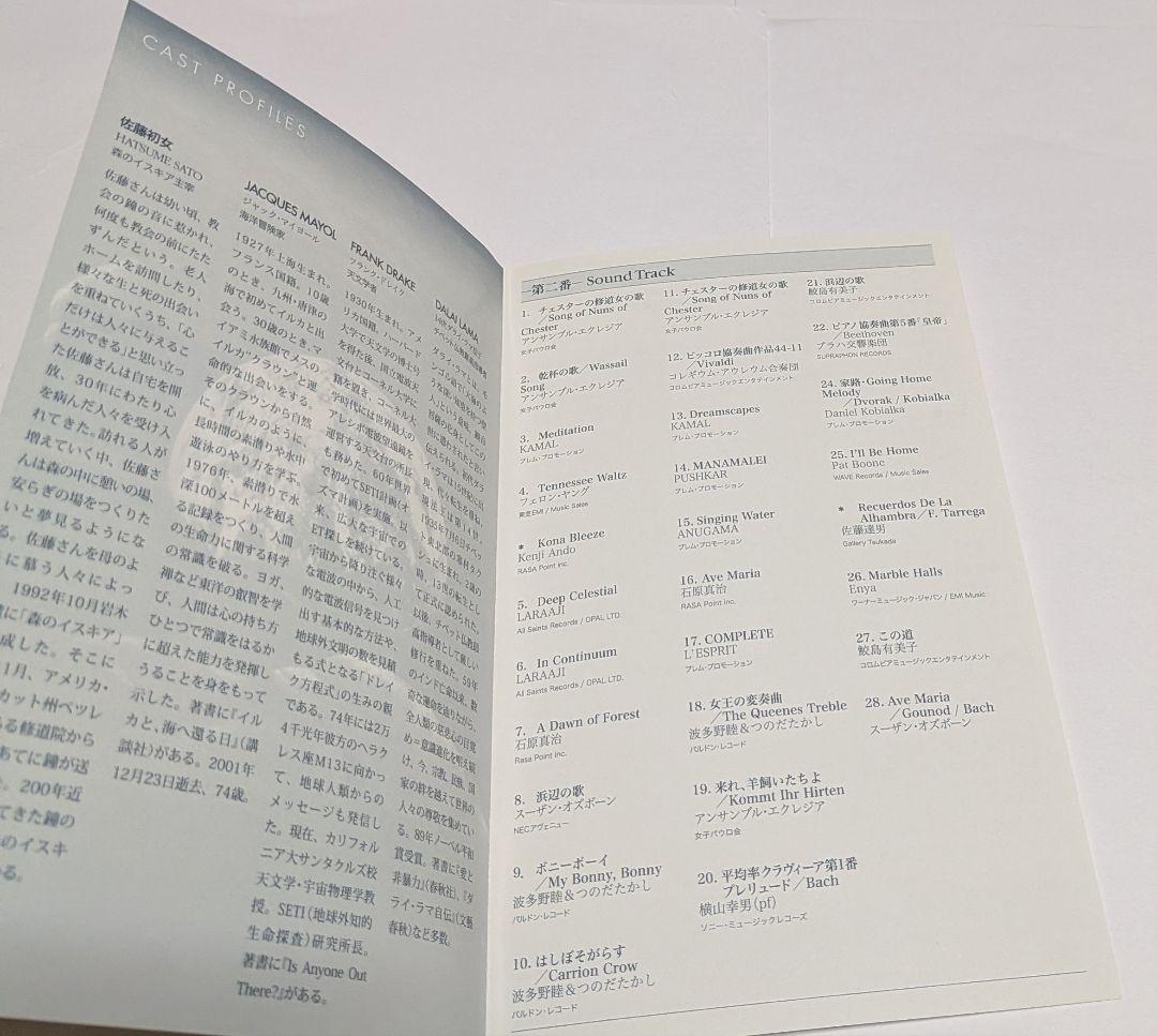 地球交響曲 GAIA SYMPHONY DVD-BOX 監督 龍村仁