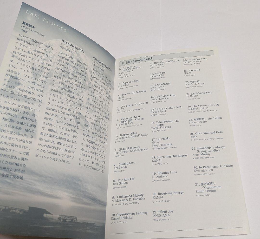 地球交響曲 GAIA SYMPHONY DVD-BOX 監督 龍村仁