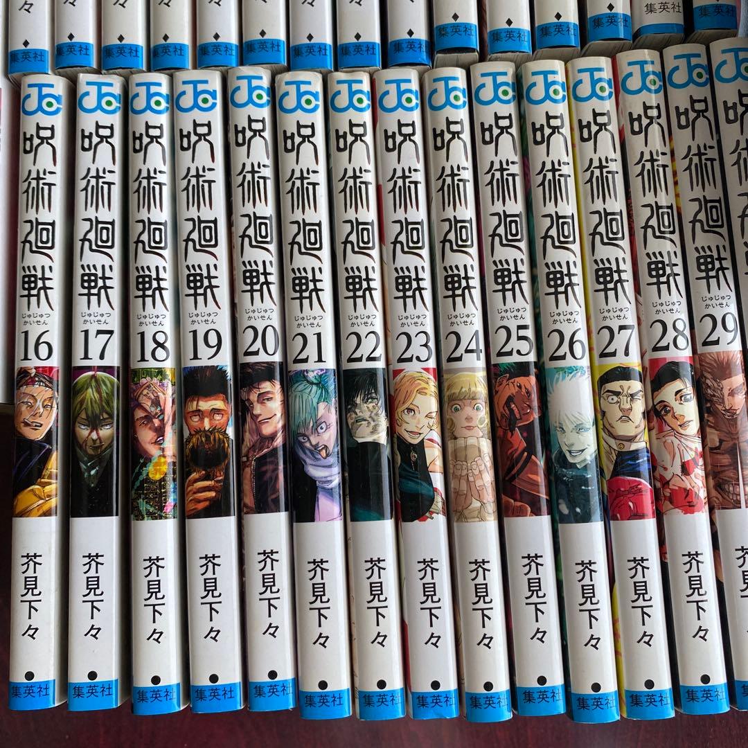 呪術廻戦 全30巻セット＋0巻