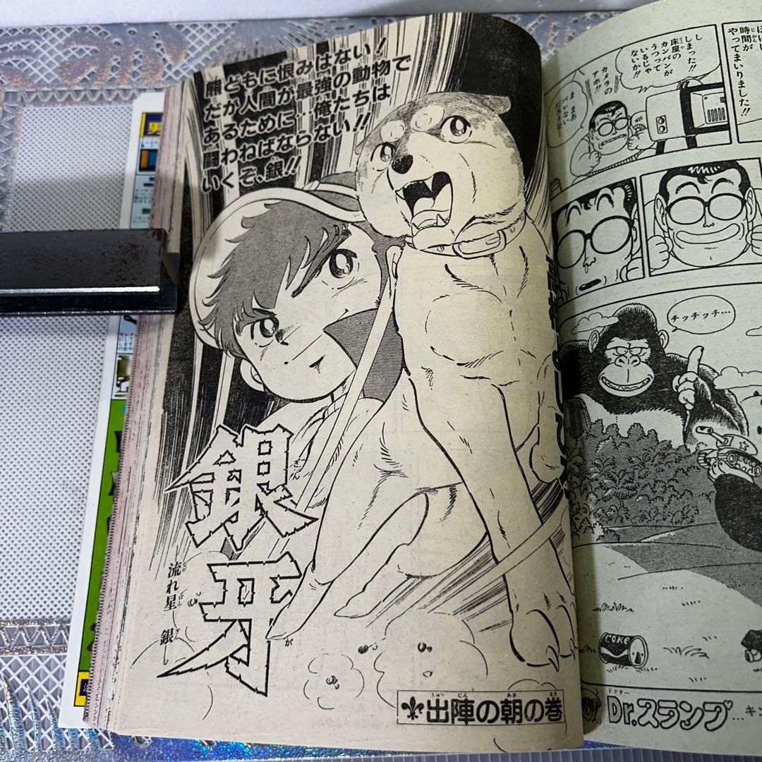 週刊少年ジャンプ 1984年3月260日　新連載　きまぐれオレンジ・ロード