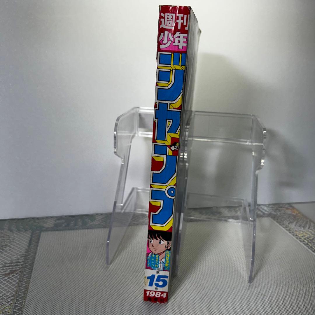 週刊少年ジャンプ 1984年3月260日　新連載　きまぐれオレンジ・ロード