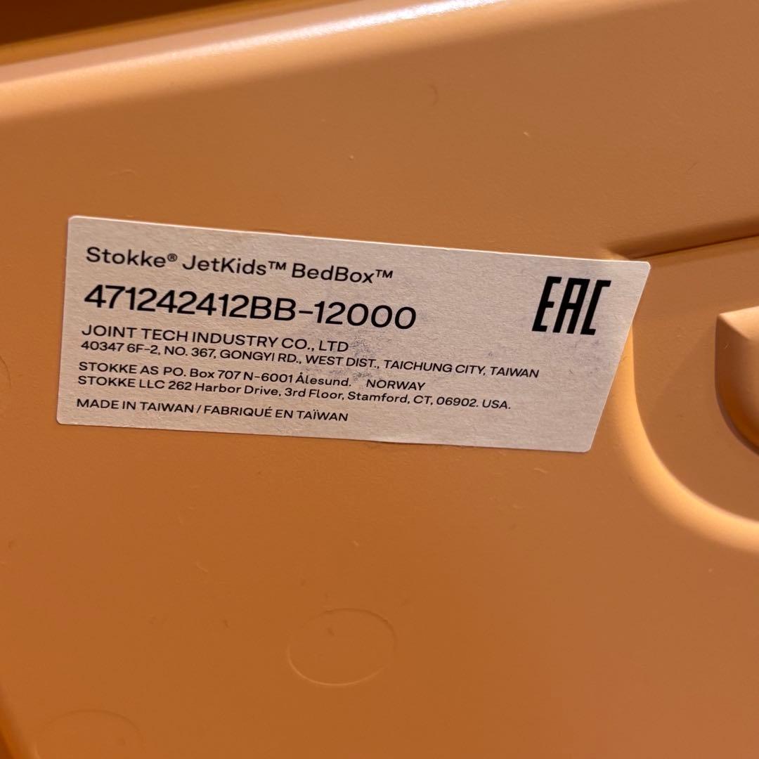 美品　ストッケ ジェットキッズ キャリーケース　ベッドボックス　ピンク