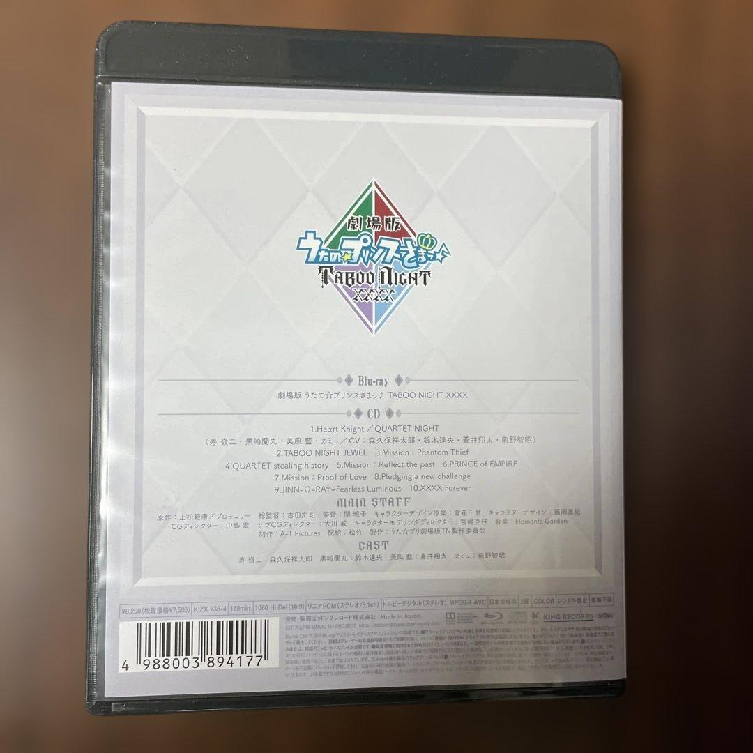 劇場版 うたの☆プリンスさまっ♪TABOO NIGHT XXXX('25うた☆…