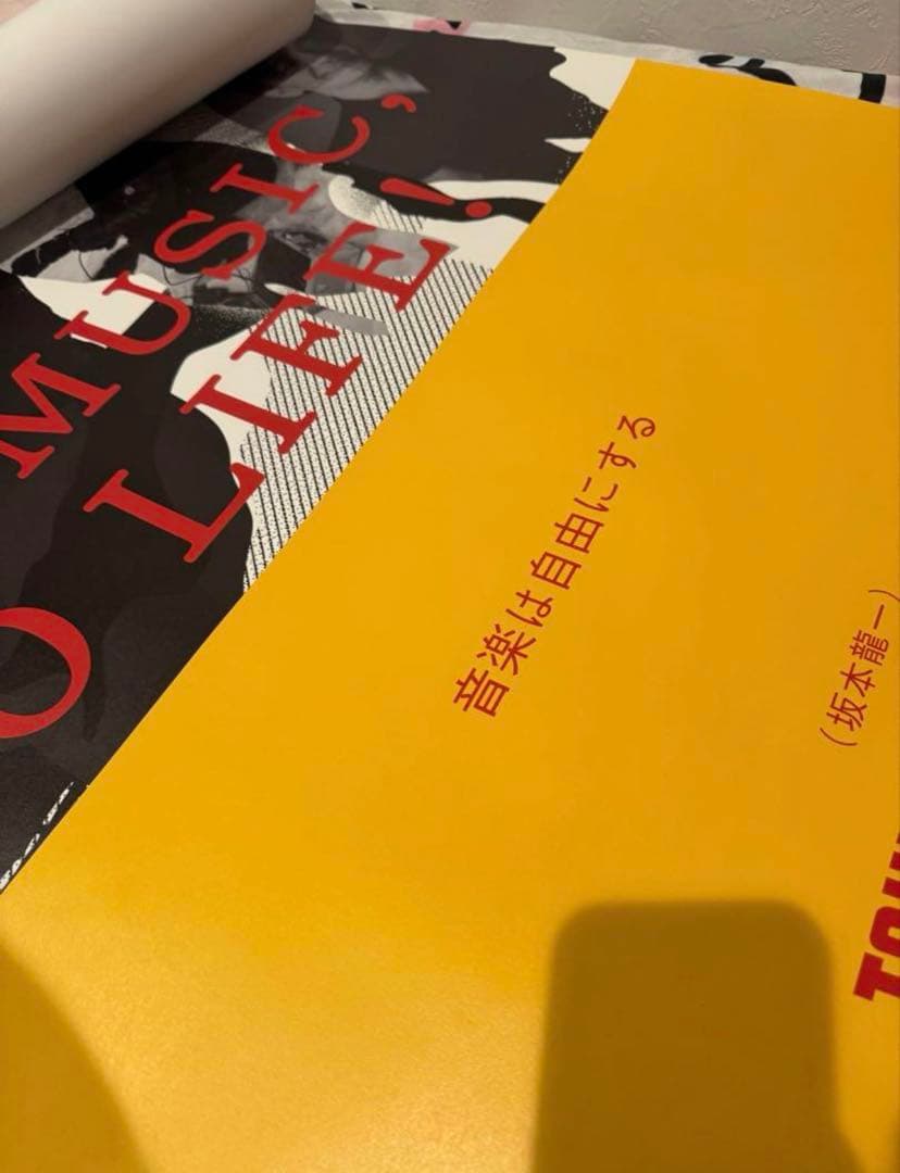 値下げ 激レア 全日本10枚だけ　坂本龍一 B1 ポスター タワレコ