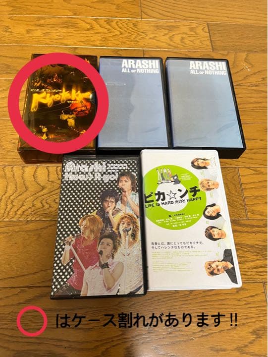 嵐　限定　シングル　アルバム　CD　VHS　貴重　レア　まとめ売り　セット