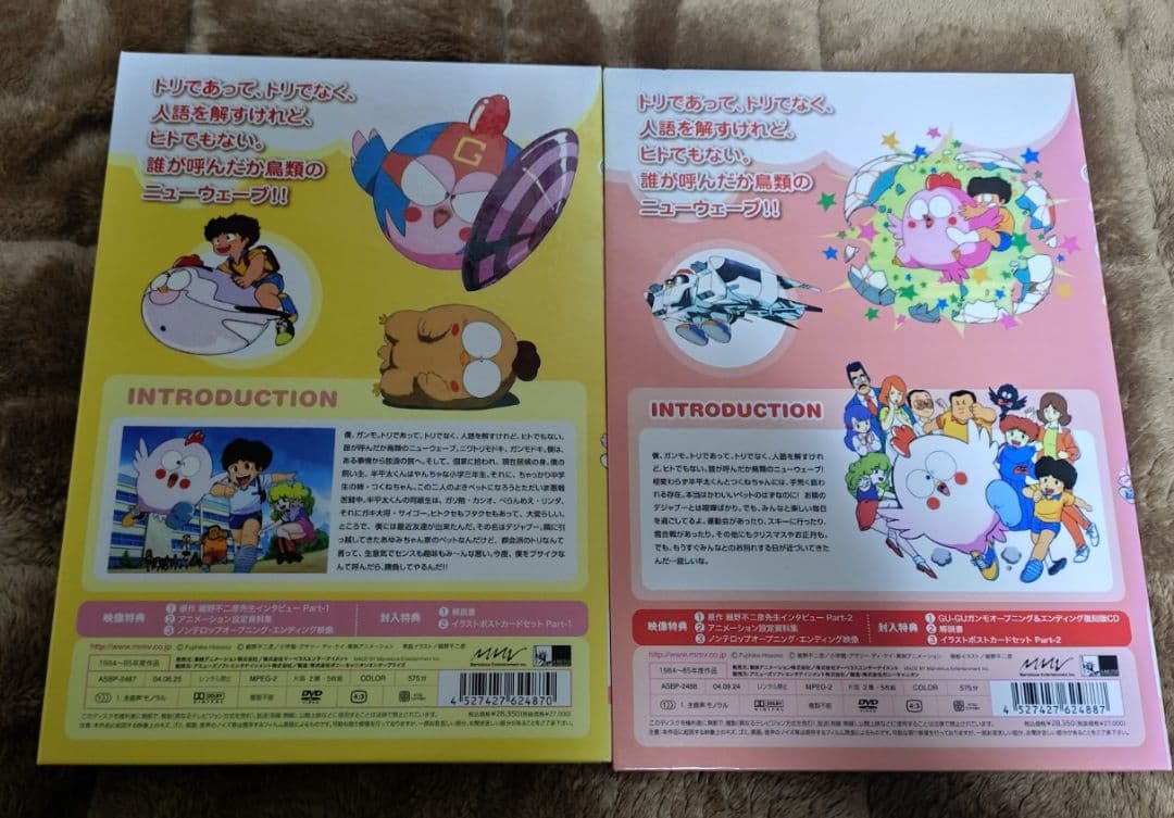 グーグーガンモ GU‐GU ガンモ DVDBOX セット 杉山佳寿子 田中真弓