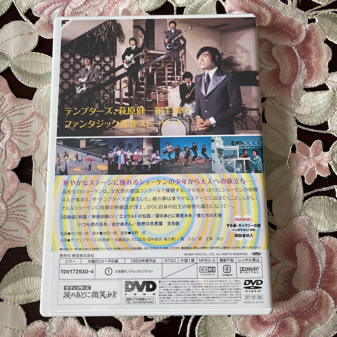ザ・タイガース東宝GSエイジ コレクション〈DVD6枚組〉美品