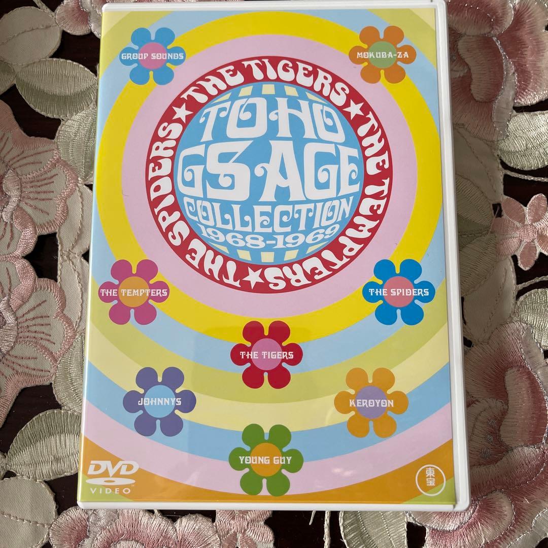 ザ・タイガース東宝GSエイジ コレクション〈DVD6枚組〉美品