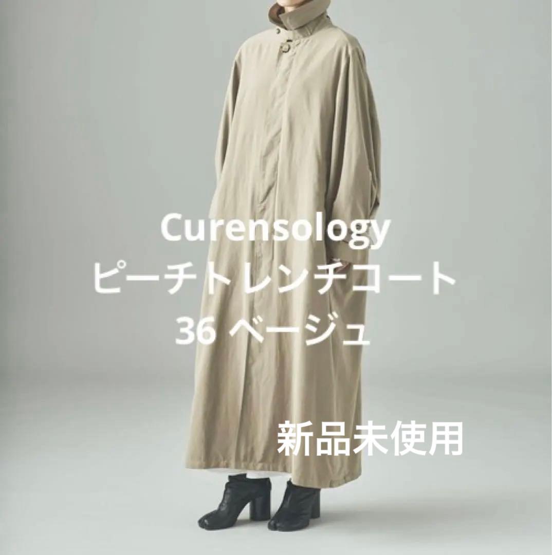 Curensologyカレンソロジー ピーチトレンチコート　36