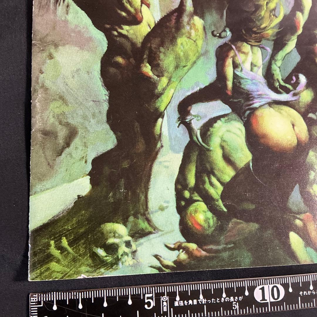 永井豪　デビルマン