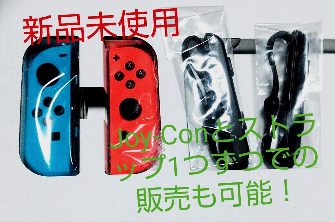 Joy-Con(L)ネオンレッド(R)ネオンブルー