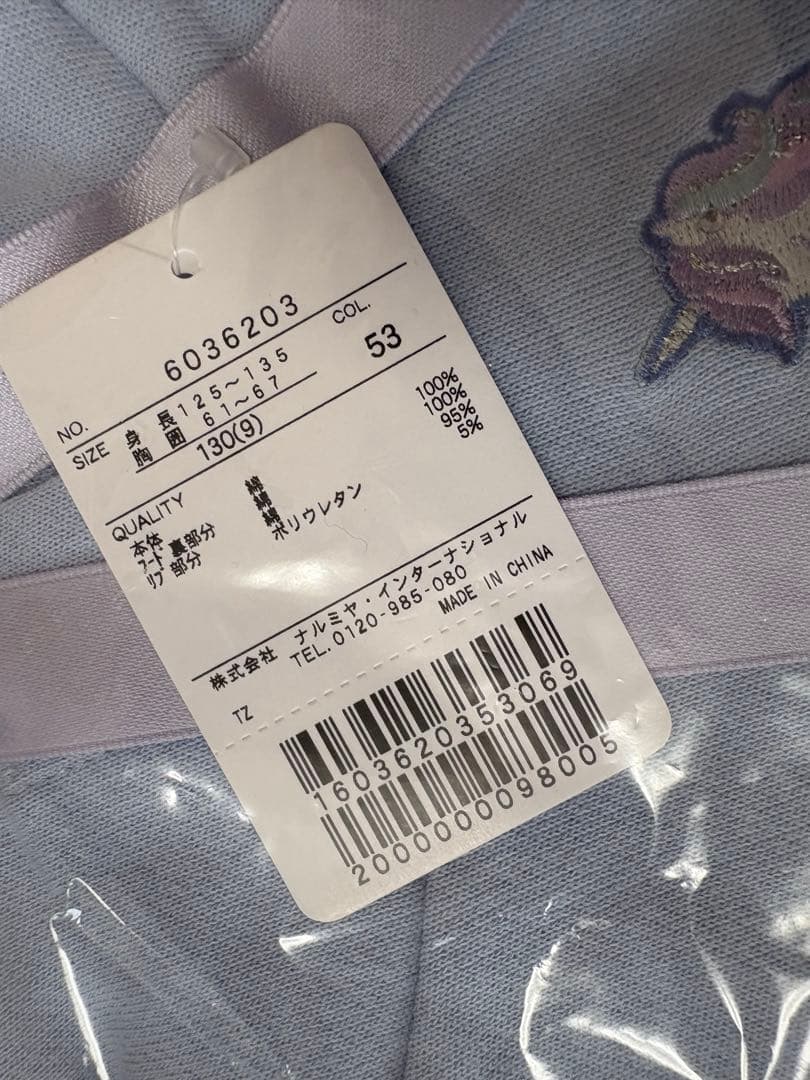 【タグ付】mezzo piano 2024福袋130cm