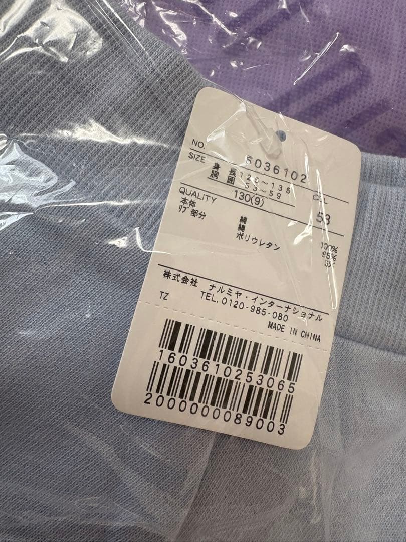 【タグ付】mezzo piano 2024福袋130cm