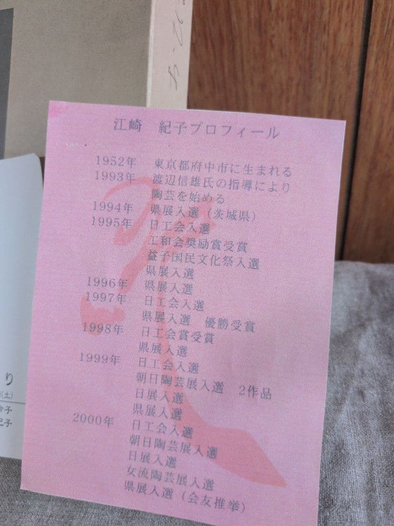 雛人形 陶器製 ひな祭り・陶芸・作家☆焼きもの・雛飾り