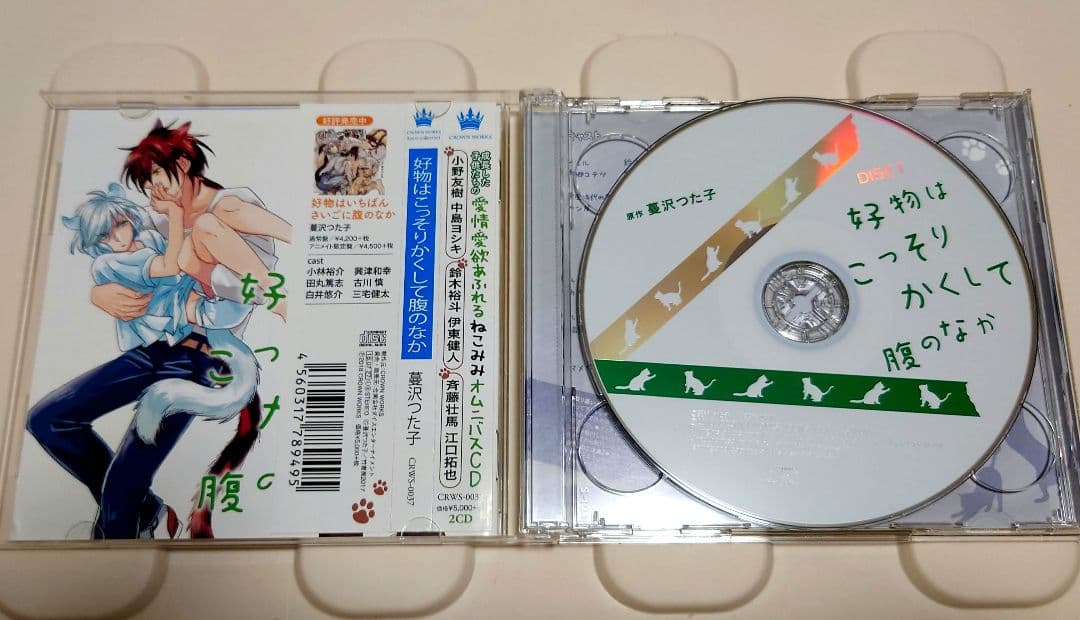 [セット]好物は〜シリーズ　3セット+フリートークCD