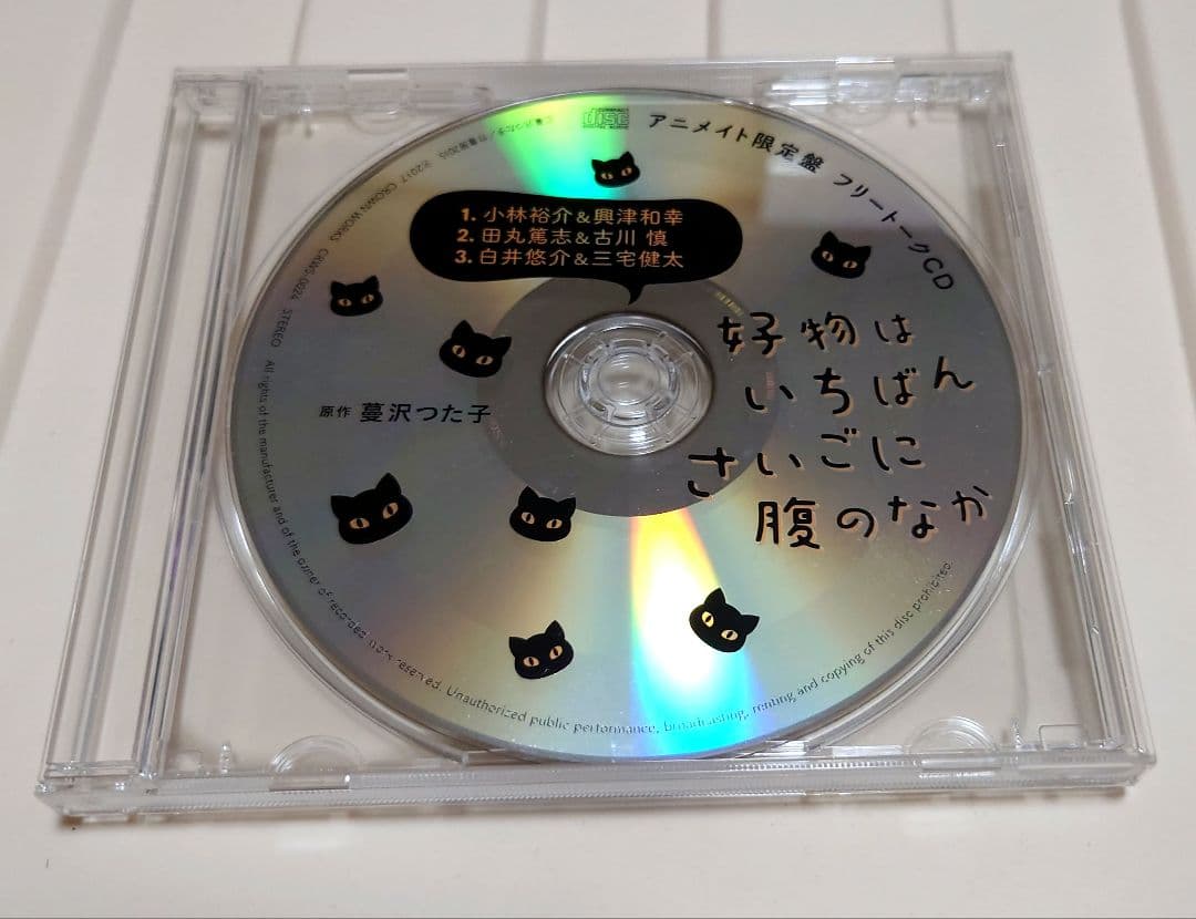 [セット]好物は〜シリーズ　3セット+フリートークCD