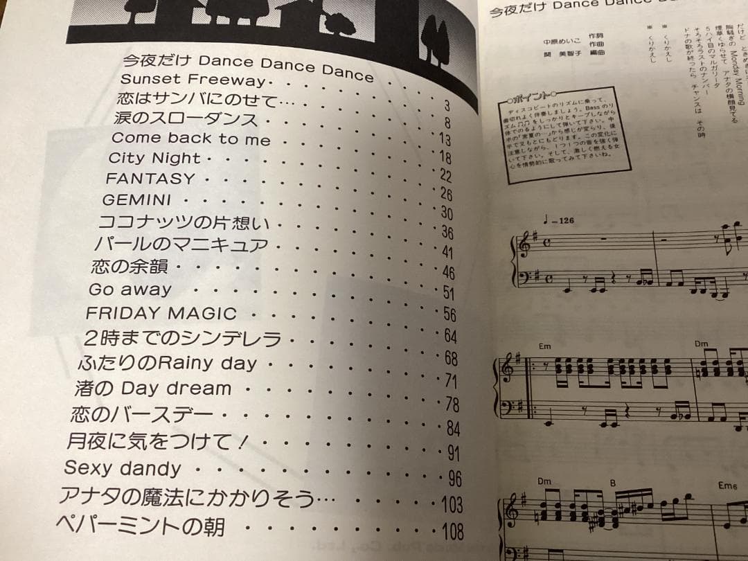 ★楽譜/中原めいこ/ヒットアルバム/ピアノ弾き語り