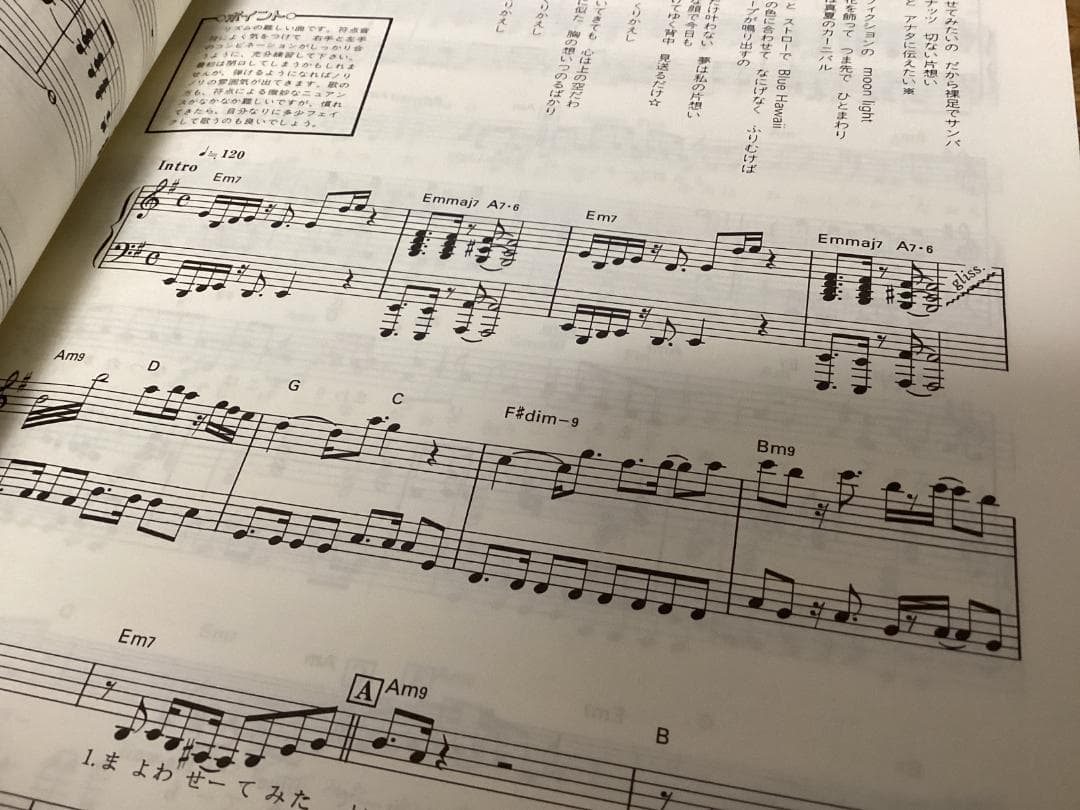 ★楽譜/中原めいこ/ヒットアルバム/ピアノ弾き語り