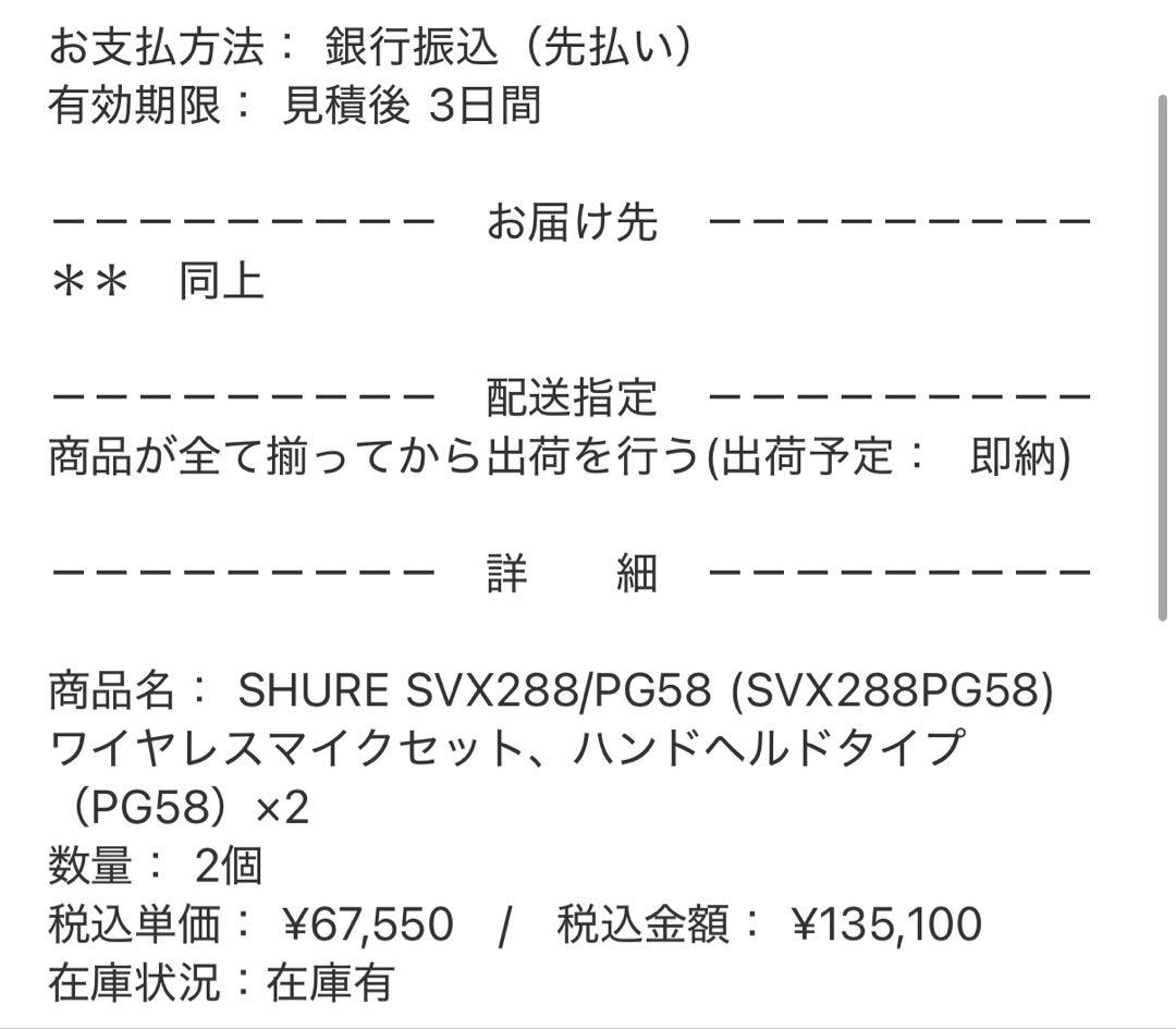 ほぼ未使用SHURE SVX Dual WirelessSVX288/PG58