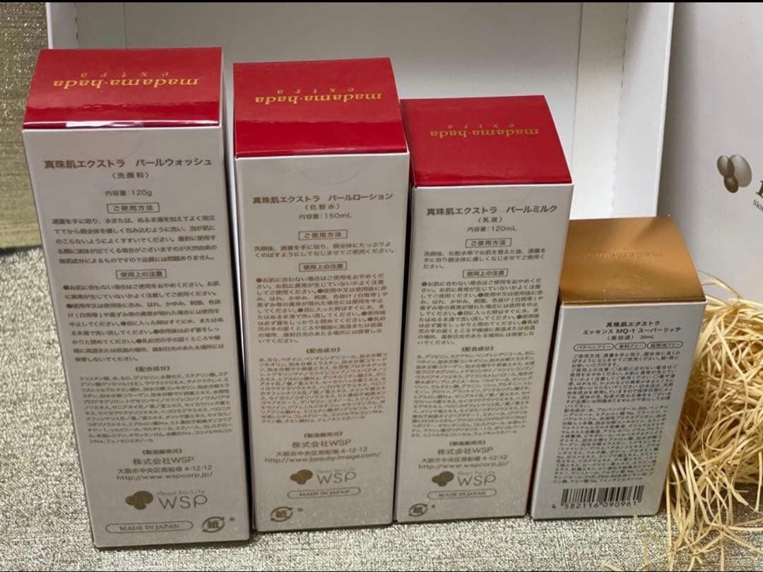 madama-hada スキンケアトライアルセット