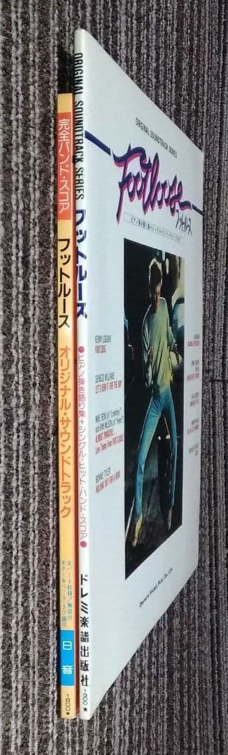 Footloose バンド・スコア 楽譜 TAB フットルース ピアノ弾き語り