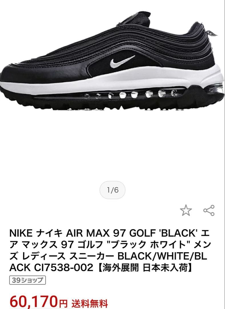 ナイキNIKEエアマックス97Golf/25.5cm/ブラック